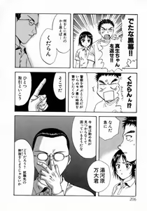 Page 210 of Minna no Ofuro 1 - preview thumbnail