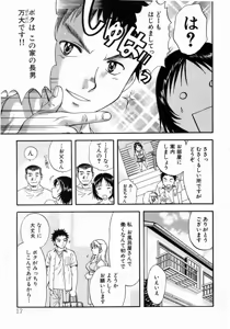 Page 21 of Minna no Ofuro 1 - preview thumbnail
