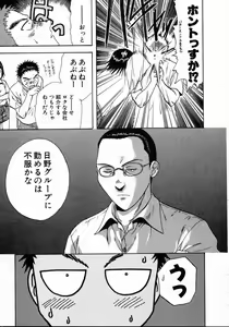 Page 211 of Minna no Ofuro 1 - preview thumbnail