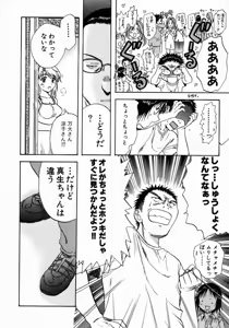 Page 212 of Minna no Ofuro 1 - preview thumbnail