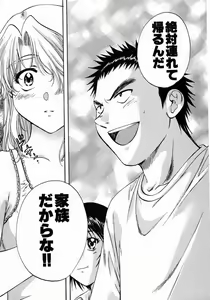 Page 213 of Minna no Ofuro 1 - preview thumbnail