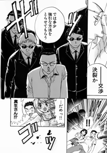Page 214 of Minna no Ofuro 1 - preview thumbnail