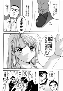 Page 216 of Minna no Ofuro 1 - preview thumbnail