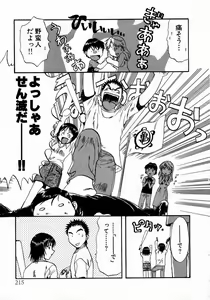 Page 219 of Minna no Ofuro 1 - preview thumbnail