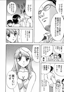 Page 220 of Minna no Ofuro 1 - preview thumbnail