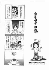 Page 226 of Minna no Ofuro 1 - preview thumbnail