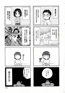 Page 227 of Minna no Ofuro 1 - preview thumbnail