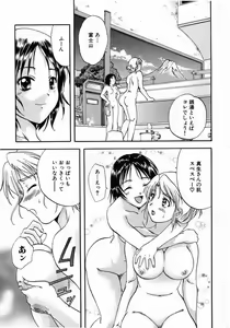Page 25 of Minna no Ofuro 1 - preview thumbnail