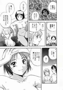 Page 27 of Minna no Ofuro 1 - preview thumbnail