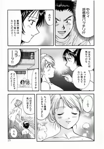Page 29 of Minna no Ofuro 1 - preview thumbnail