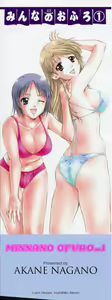 Page 3 of Minna no Ofuro 1 - preview thumbnail