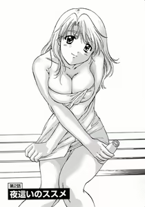 Page 33 of Minna no Ofuro 1 - preview thumbnail