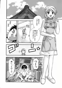 Page 34 of Minna no Ofuro 1 - preview thumbnail