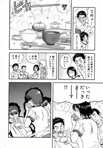 Page 36 of Minna no Ofuro 1 - preview thumbnail
