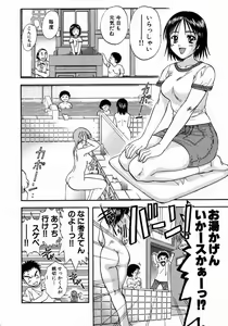 Page 40 of Minna no Ofuro 1 - preview thumbnail