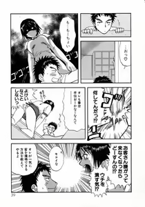 Page 43 of Minna no Ofuro 1 - preview thumbnail