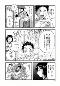 Page 44 of Minna no Ofuro 1 - preview thumbnail