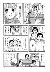 Page 45 of Minna no Ofuro 1 - preview thumbnail