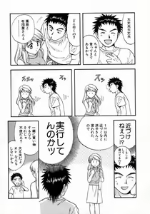 Page 47 of Minna no Ofuro 1 - preview thumbnail