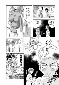 Page 48 of Minna no Ofuro 1 - preview thumbnail