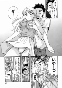 Page 49 of Minna no Ofuro 1 - preview thumbnail