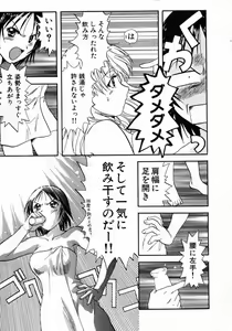 Page 51 of Minna no Ofuro 1 - preview thumbnail