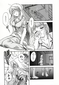 Page 53 of Minna no Ofuro 1 - preview thumbnail