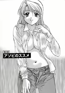 Page 57 of Minna no Ofuro 1 - preview thumbnail