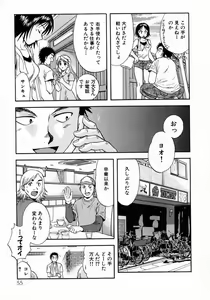 Page 59 of Minna no Ofuro 1 - preview thumbnail