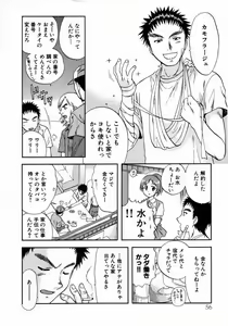 Page 60 of Minna no Ofuro 1 - preview thumbnail