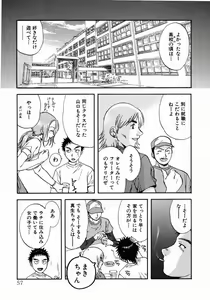 Page 61 of Minna no Ofuro 1 - preview thumbnail