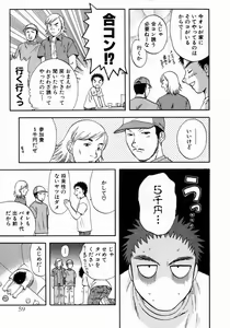 Page 63 of Minna no Ofuro 1 - preview thumbnail