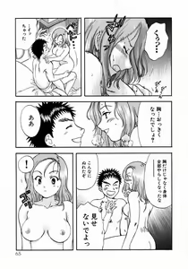 Page 69 of Minna no Ofuro 1 - preview thumbnail