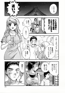 Page 79 of Minna no Ofuro 1 - preview thumbnail
