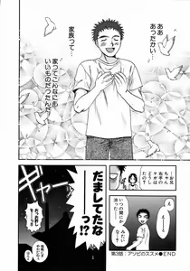 Page 80 of Minna no Ofuro 1 - preview thumbnail
