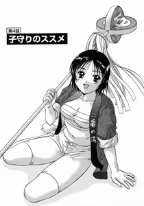Page 81 of Minna no Ofuro 1 - preview thumbnail