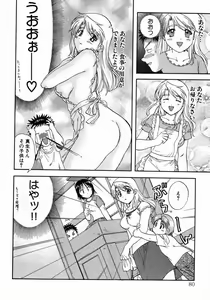Page 84 of Minna no Ofuro 1 - preview thumbnail