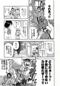 Page 87 of Minna no Ofuro 1 - preview thumbnail