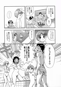 Page 95 of Minna no Ofuro 1 - preview thumbnail