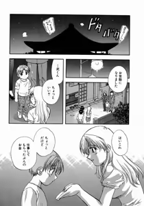Page 96 of Minna no Ofuro 1 - preview thumbnail