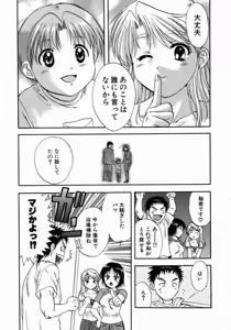 Page 97 of Minna no Ofuro 1 - preview thumbnail