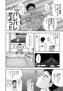 Page 98 of Minna no Ofuro 1 - preview thumbnail