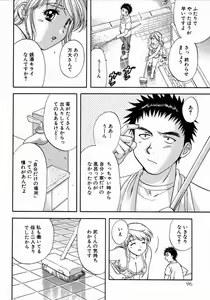 Page 100 of Minna no Ofuro 1 - preview thumbnail
