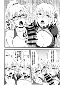 Page 11 of W Jeanne Kyouhaku Ryoujoku Kiroku - preview thumbnail
