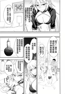 Page 12 of W Jeanne Kyouhaku Ryoujoku Kiroku - preview thumbnail