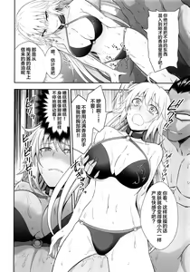 Page 15 of W Jeanne Kyouhaku Ryoujoku Kiroku - preview thumbnail