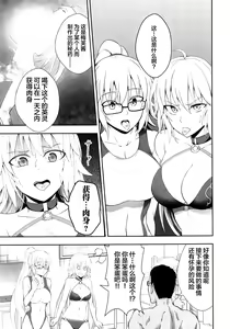 Page 20 of W Jeanne Kyouhaku Ryoujoku Kiroku - preview thumbnail