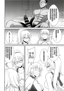 Page 21 of W Jeanne Kyouhaku Ryoujoku Kiroku - preview thumbnail