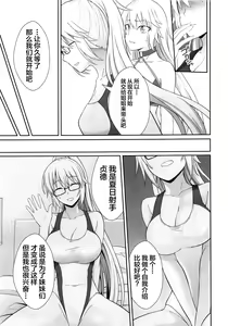 Page 22 of W Jeanne Kyouhaku Ryoujoku Kiroku - preview thumbnail