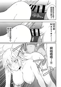 Page 26 of W Jeanne Kyouhaku Ryoujoku Kiroku - preview thumbnail
